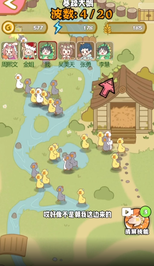 暴躁大鹅正版图2