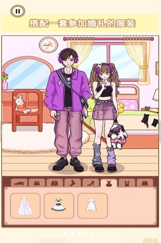 换装男生女生游戏手机版图2