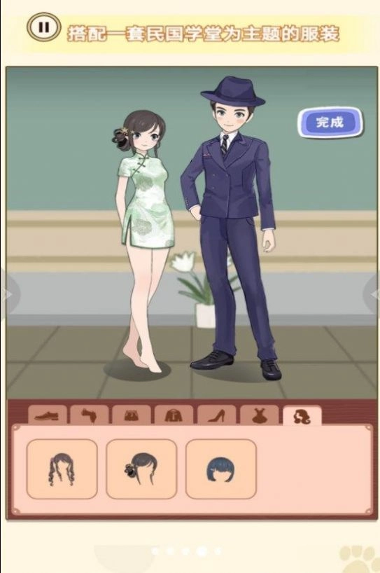 换装男生女生游戏手机版图3