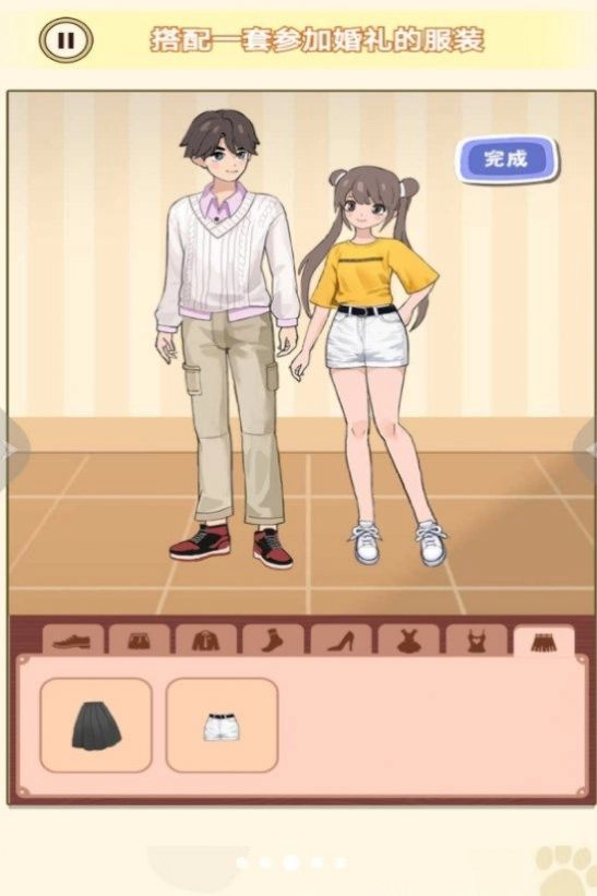 换装男生女生游戏手机版图4