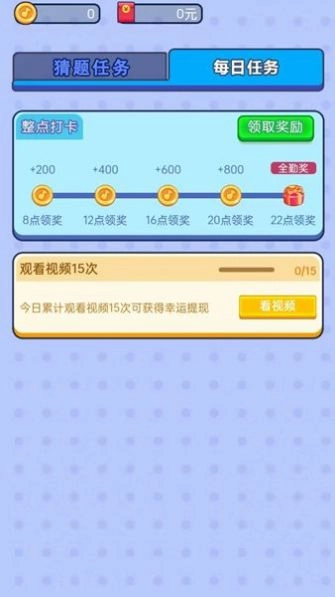 猜谜小秀才安卓版图2