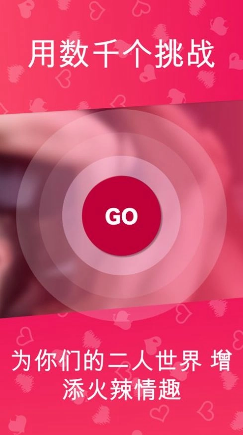 couplegame真心话大冒险安卓版图2