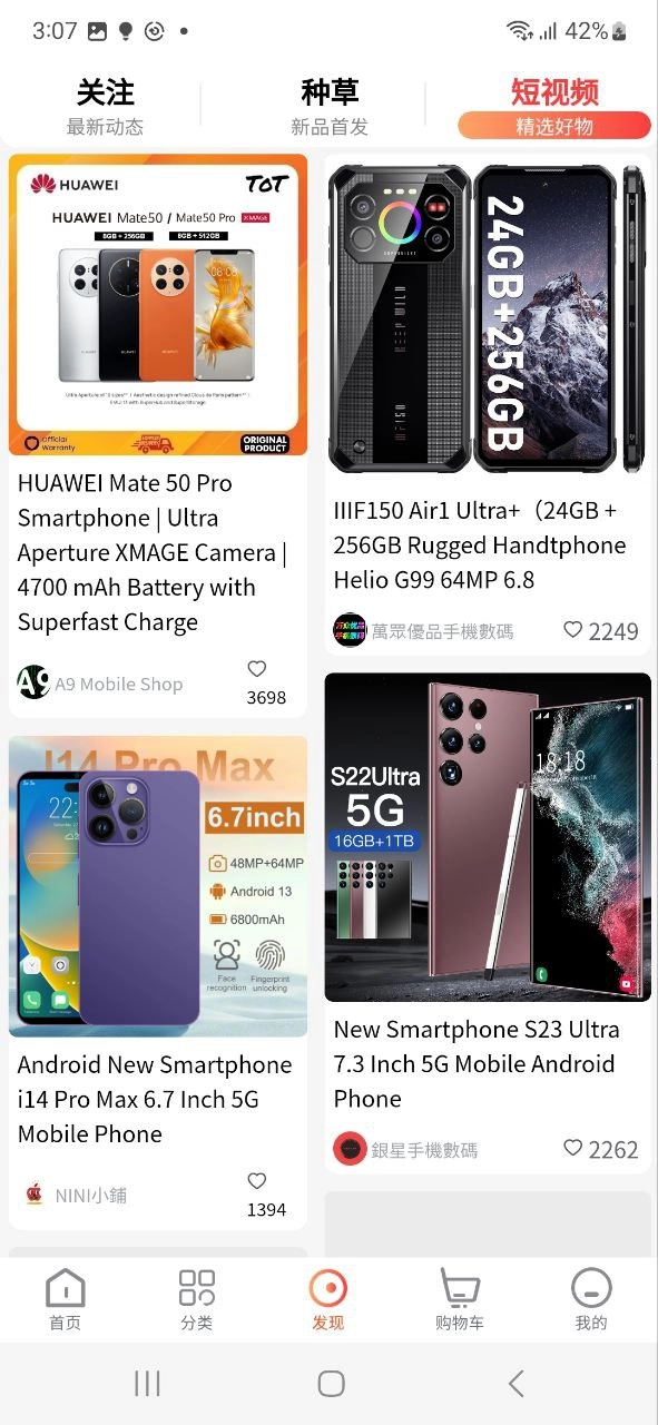 PUTA全球购版图4