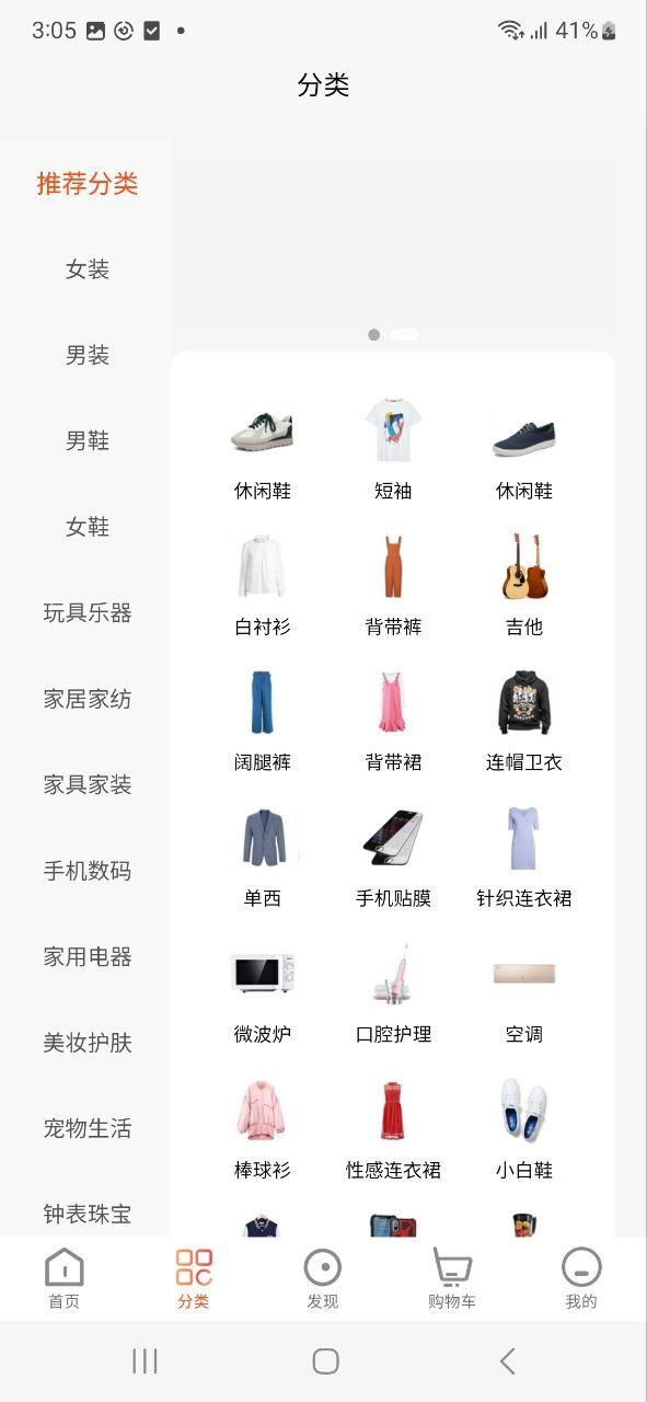 PUTA全球购版图2