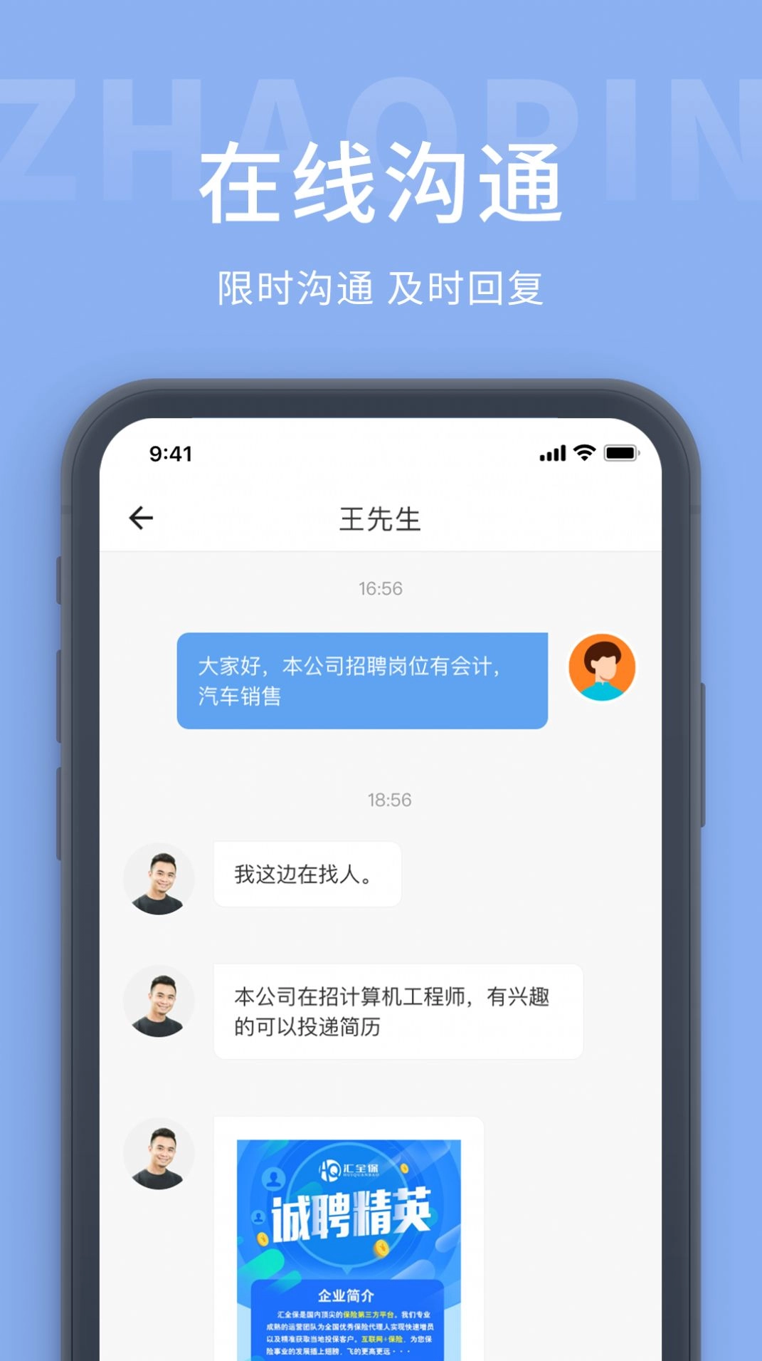 锦州招聘网最新版图3
