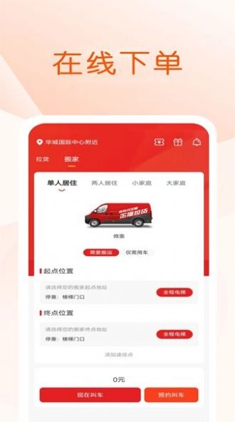 金猫拉货最新版图2