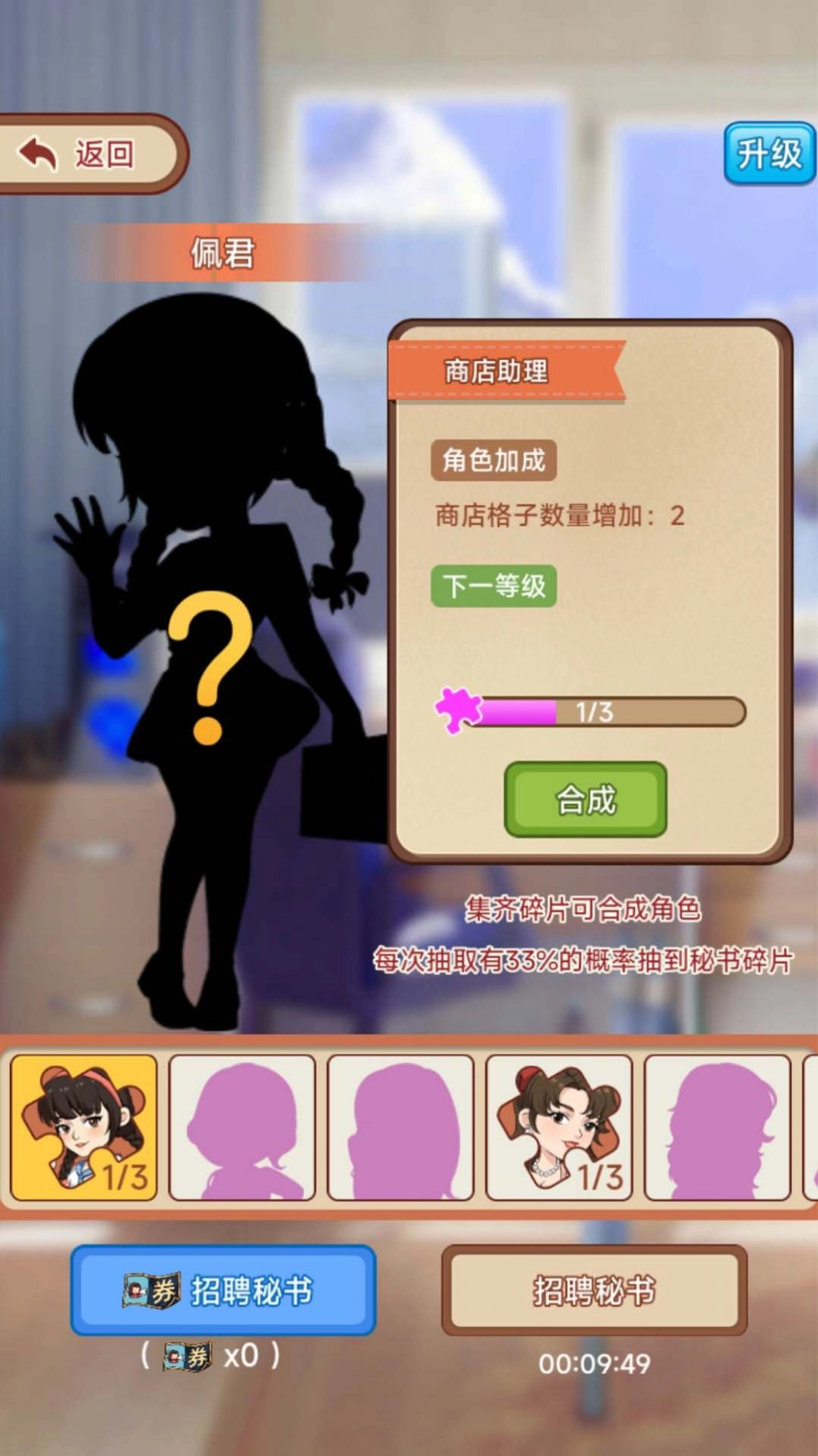 破产厂长逆袭记游戏红包版图4