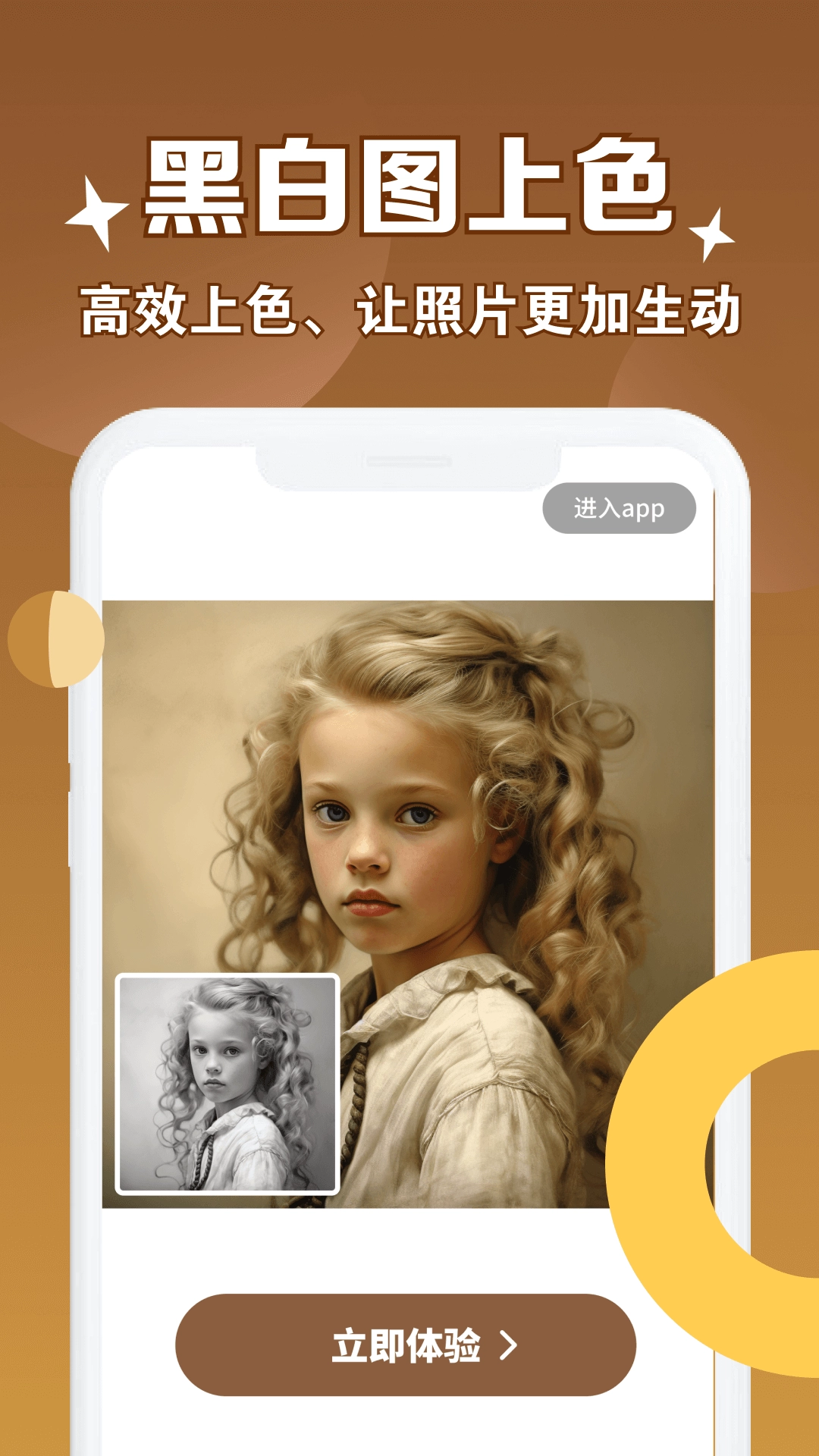 老照片修复管家版