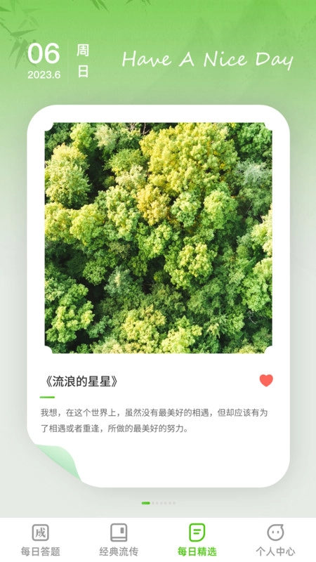 答题能手版图2