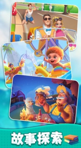 装修大作战游戏版图1