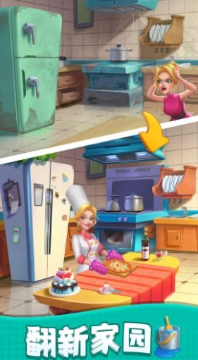 装修大作战游戏版图2