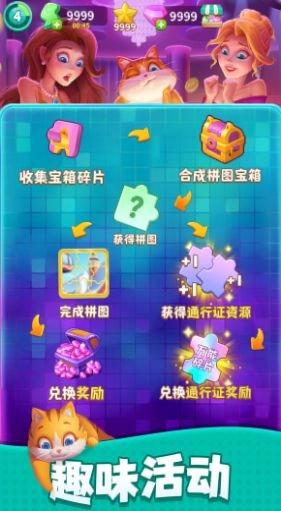 装修大作战游戏版图3