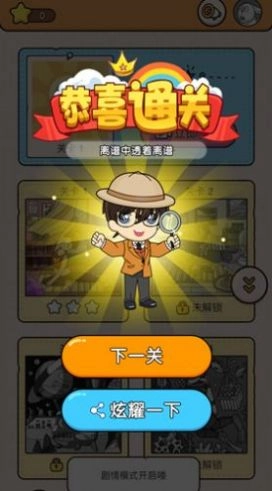 大师来找茬游戏版图1