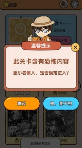 大师来找茬游戏版图3