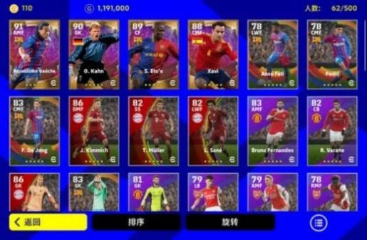 eFootball2026国际服最新版图4