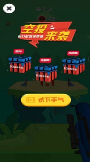 全民当枪神游戏手机版图7