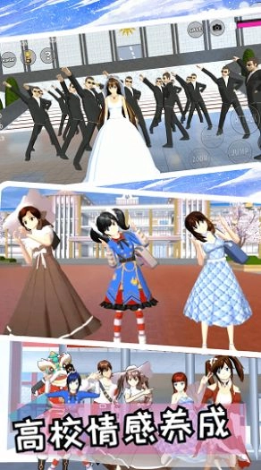 樱花高校校园恋爱游戏最新版图5