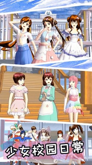 樱花高校校园恋爱游戏最新版图6