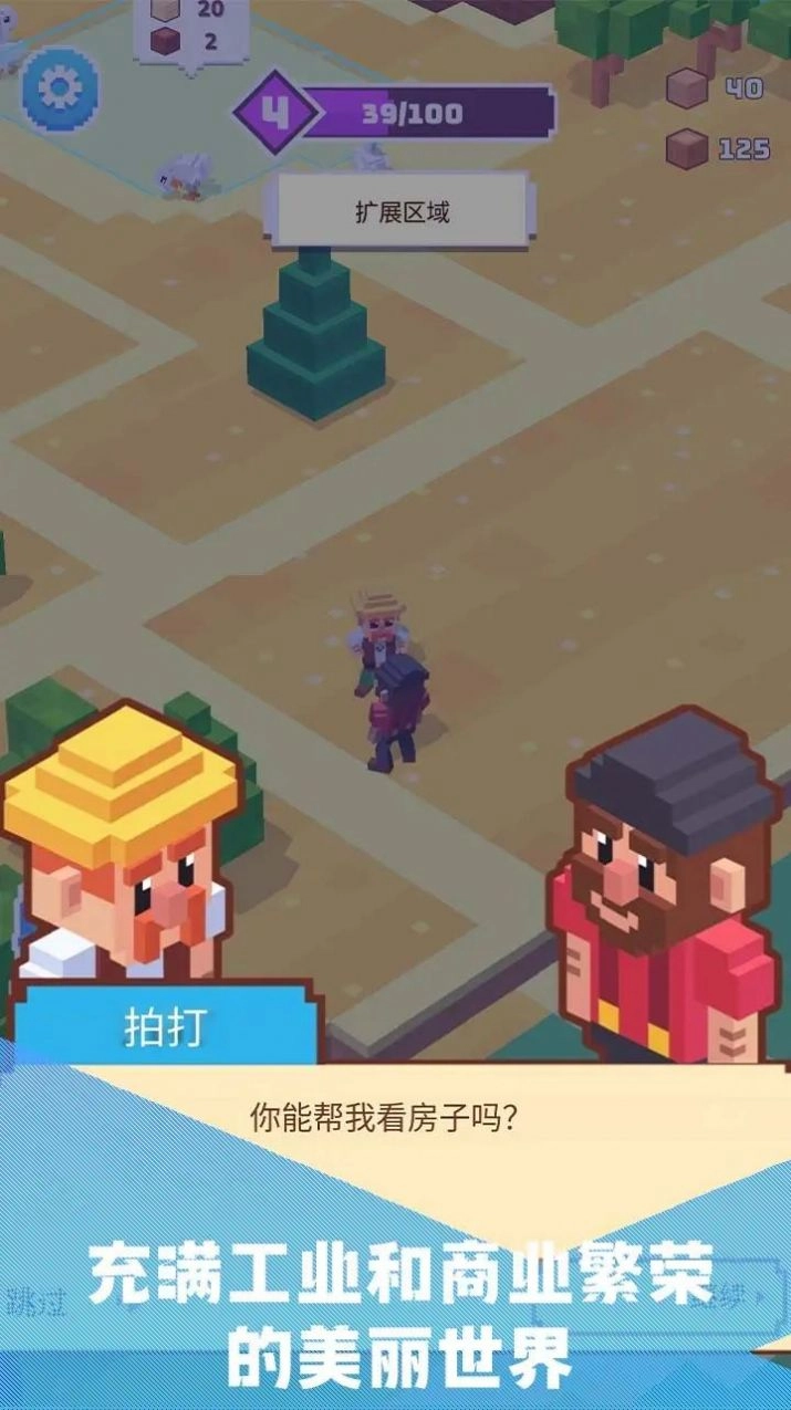 建造山谷游戏版图3