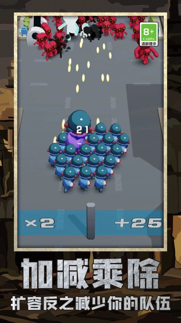 丧尸区突围游戏安卓版图2