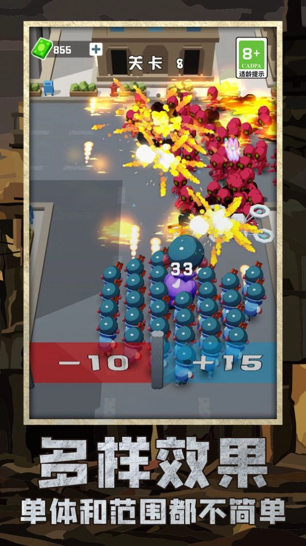 丧尸区突围游戏安卓版图7