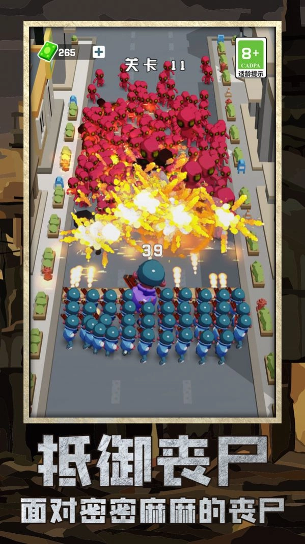 丧尸区突围游戏安卓版图8