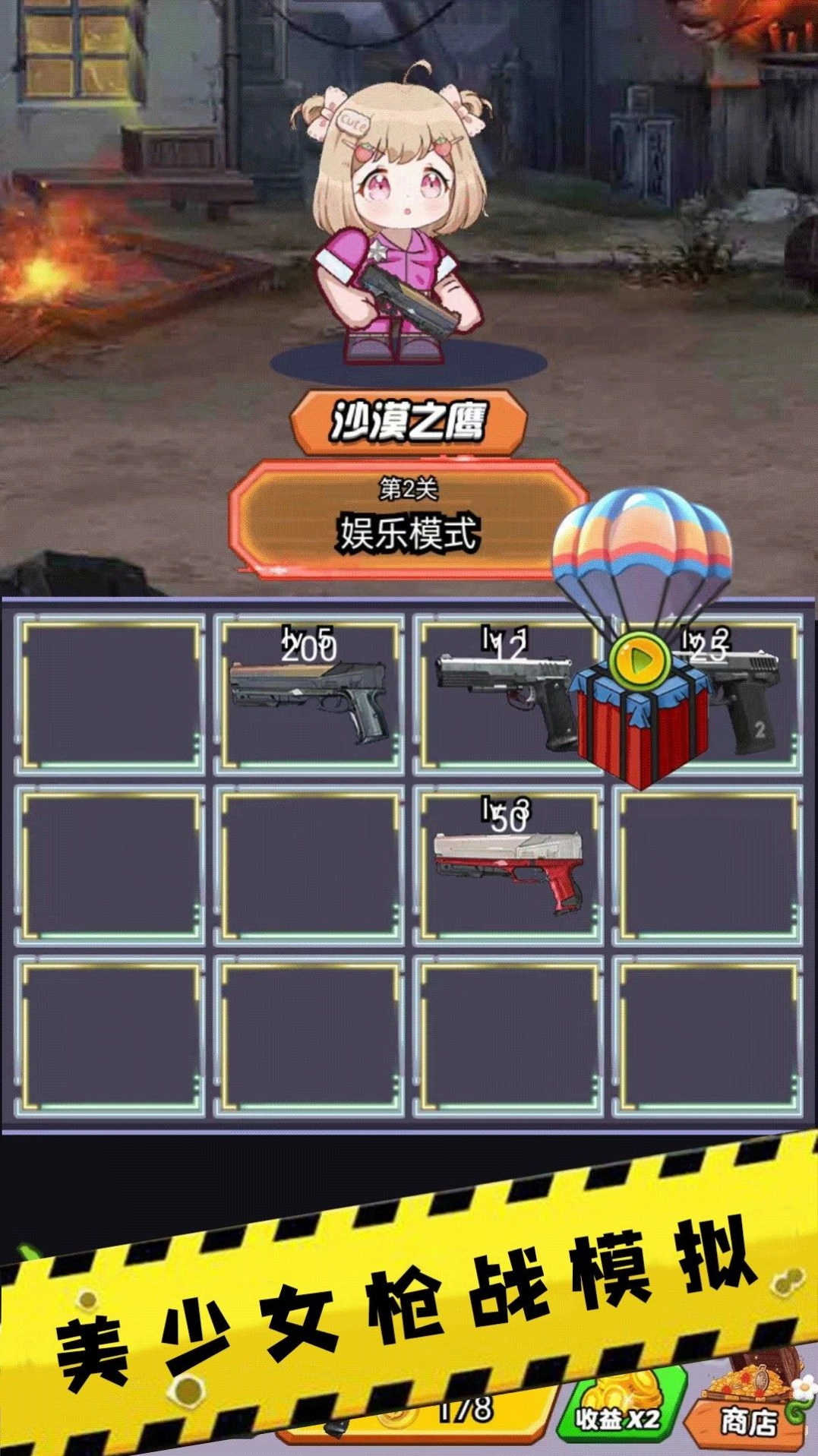 全民精英枪战射击游戏版图3