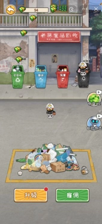 非凡的大多数游戏手机版图2