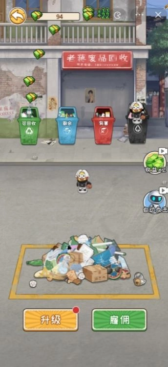 非凡的大多数游戏手机版图6