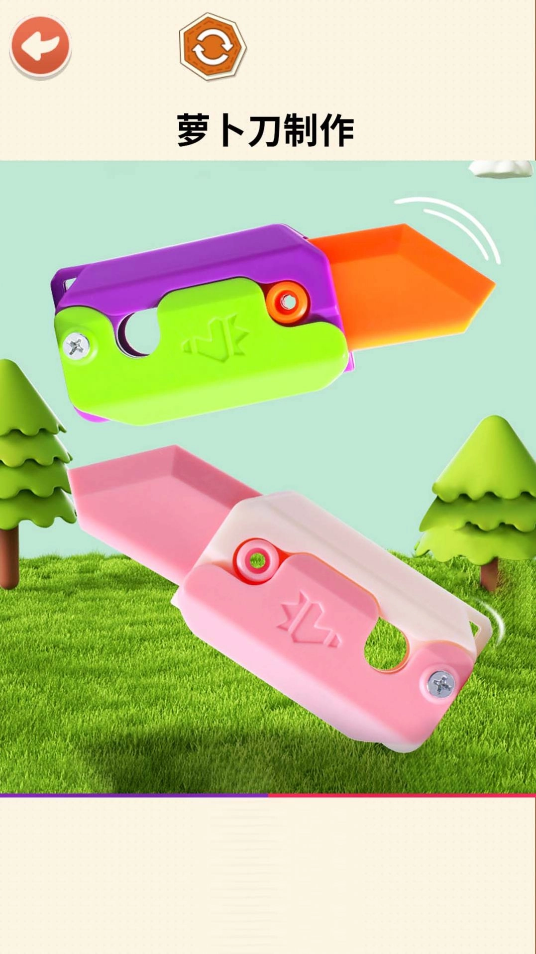 手工我最强游戏版图2