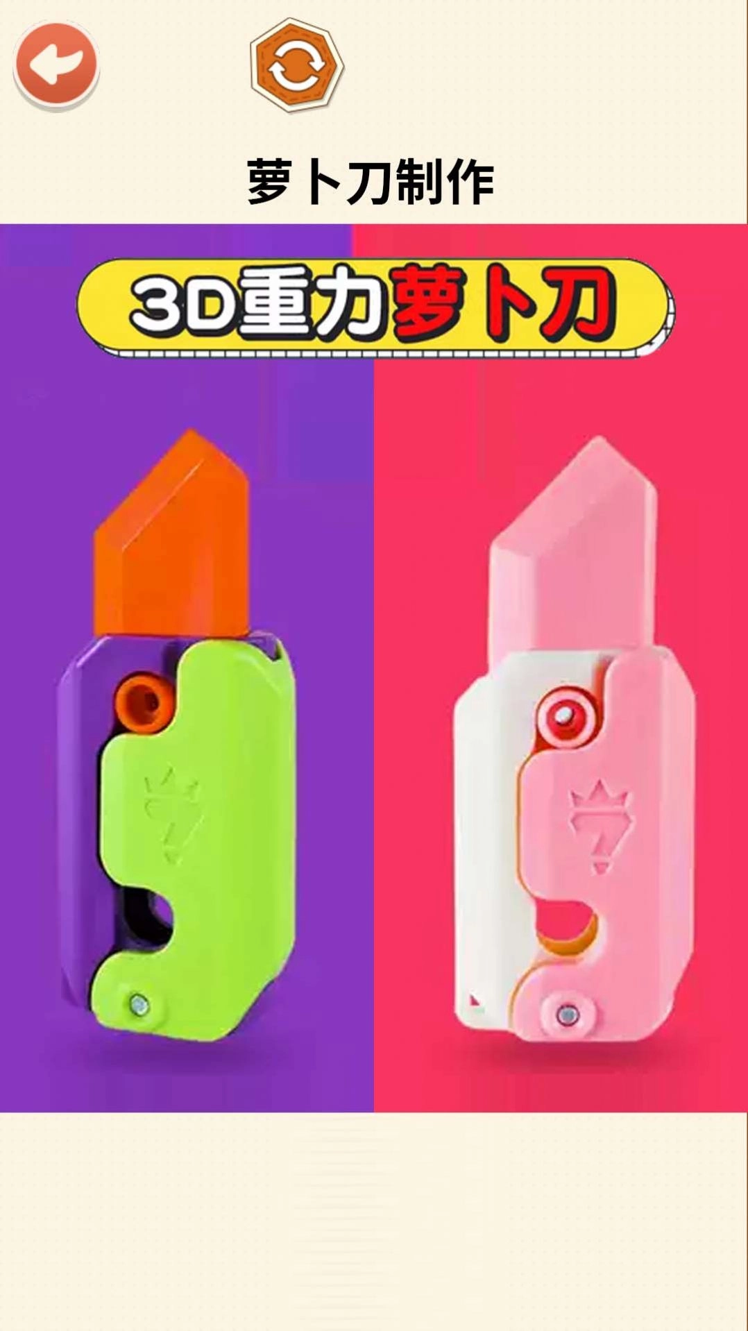 手工我最强游戏版图5