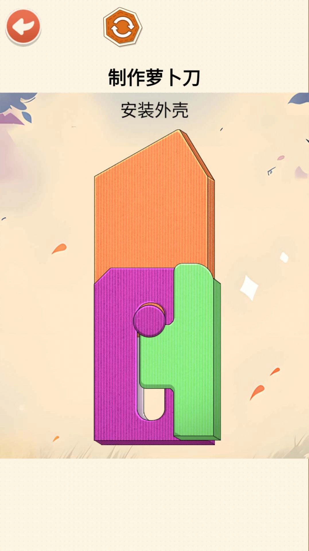 手工我最强游戏版图7