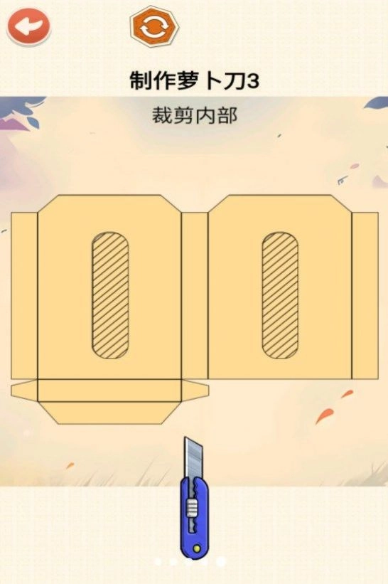 DIY蘿卜刀安裝最新版圖5