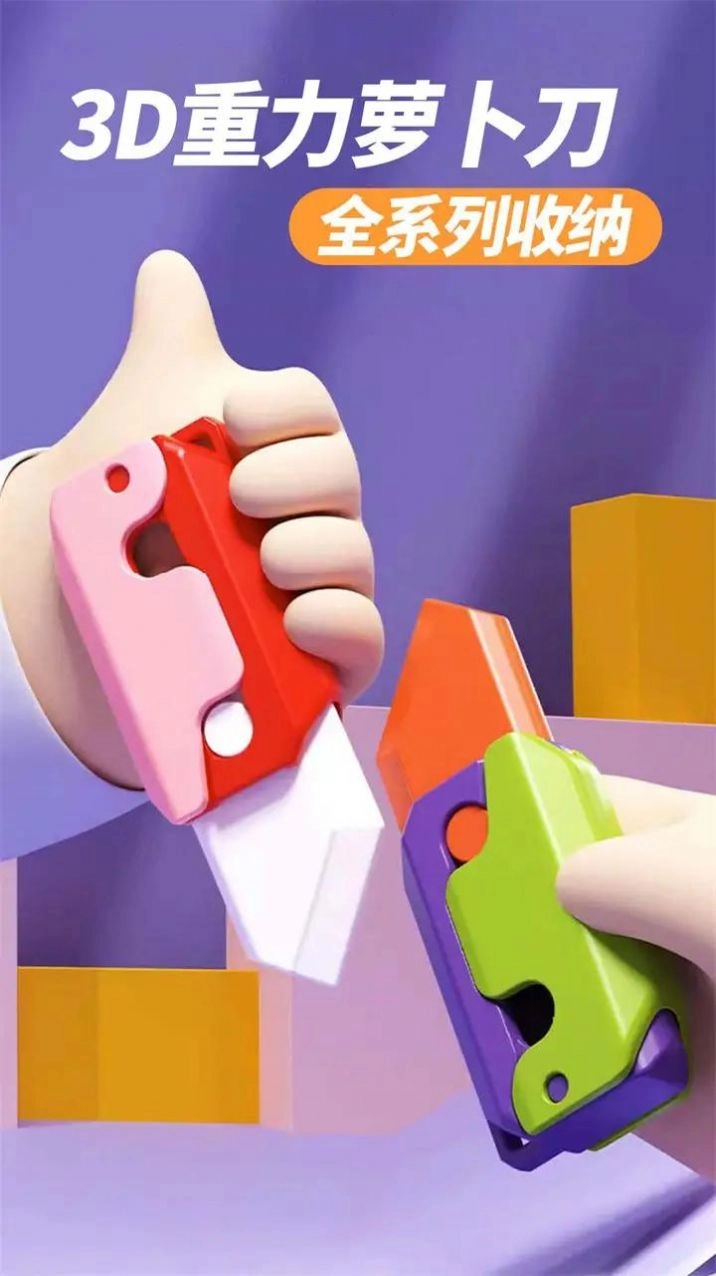 萝卜刀解压大挑战游戏版图4