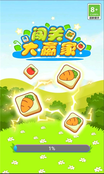 闯关大赢家游戏红包版图4