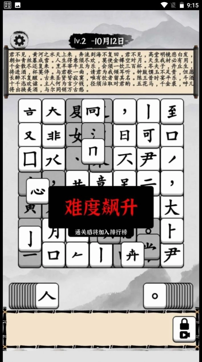文字爆梗王游戏安卓版图2