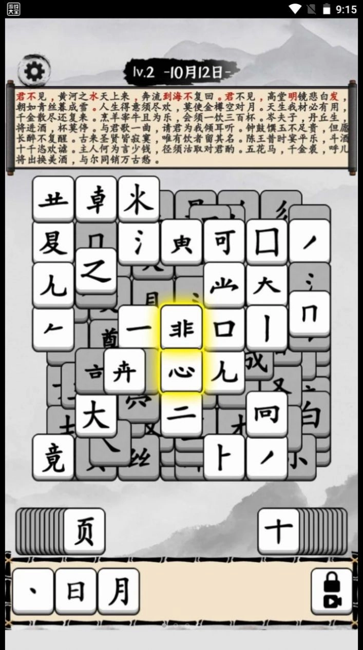 文字爆梗王游戏安卓版图3
