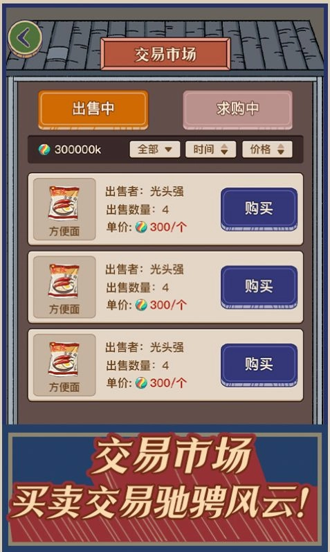 时光小卖部游戏最新版图4