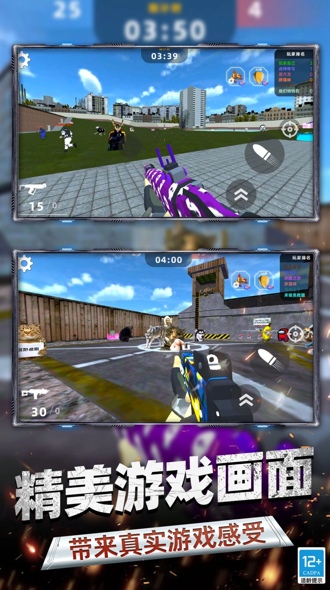 反恐FPS射击游戏版(1)