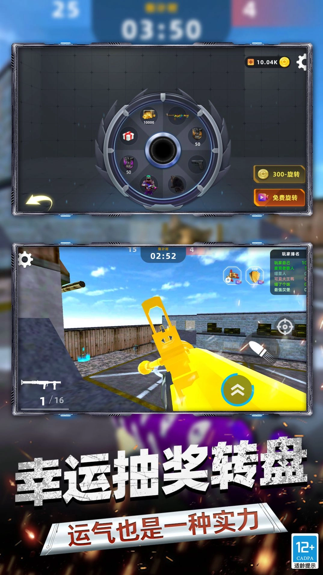 反恐FPS射击游戏版(2)