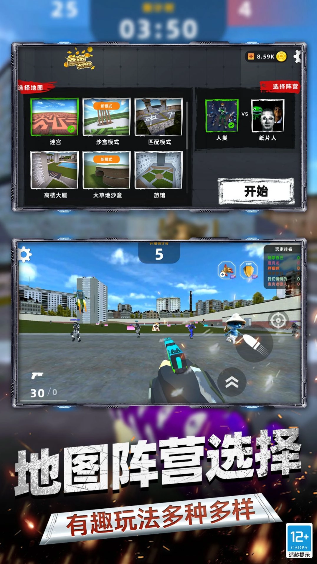 反恐FPS射击游戏版(3)