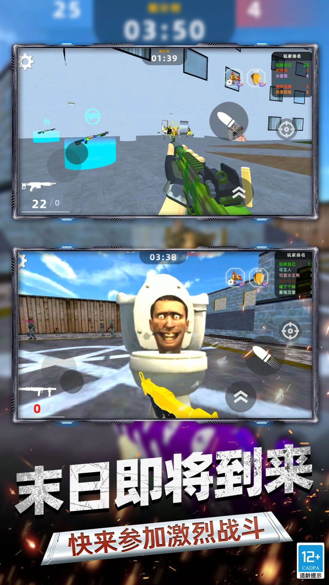 反恐FPS射击游戏版(4)