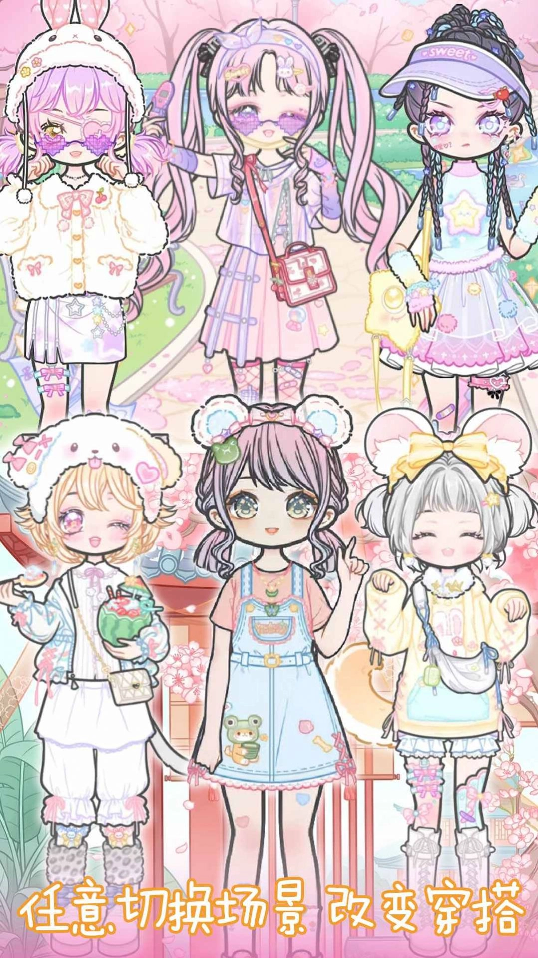 装扮女朋友游戏安卓版图3