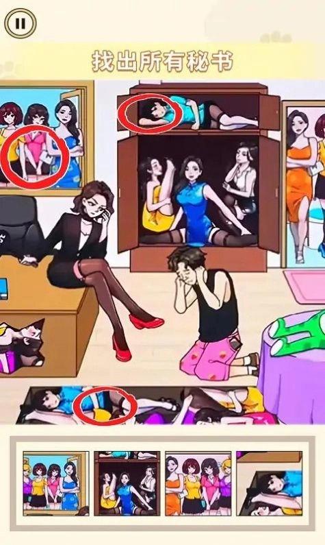 玩梗文字找茬游戏版图4