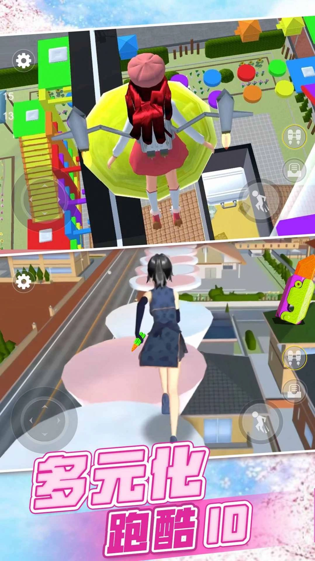 樱花青春校园恋爱游戏版图2