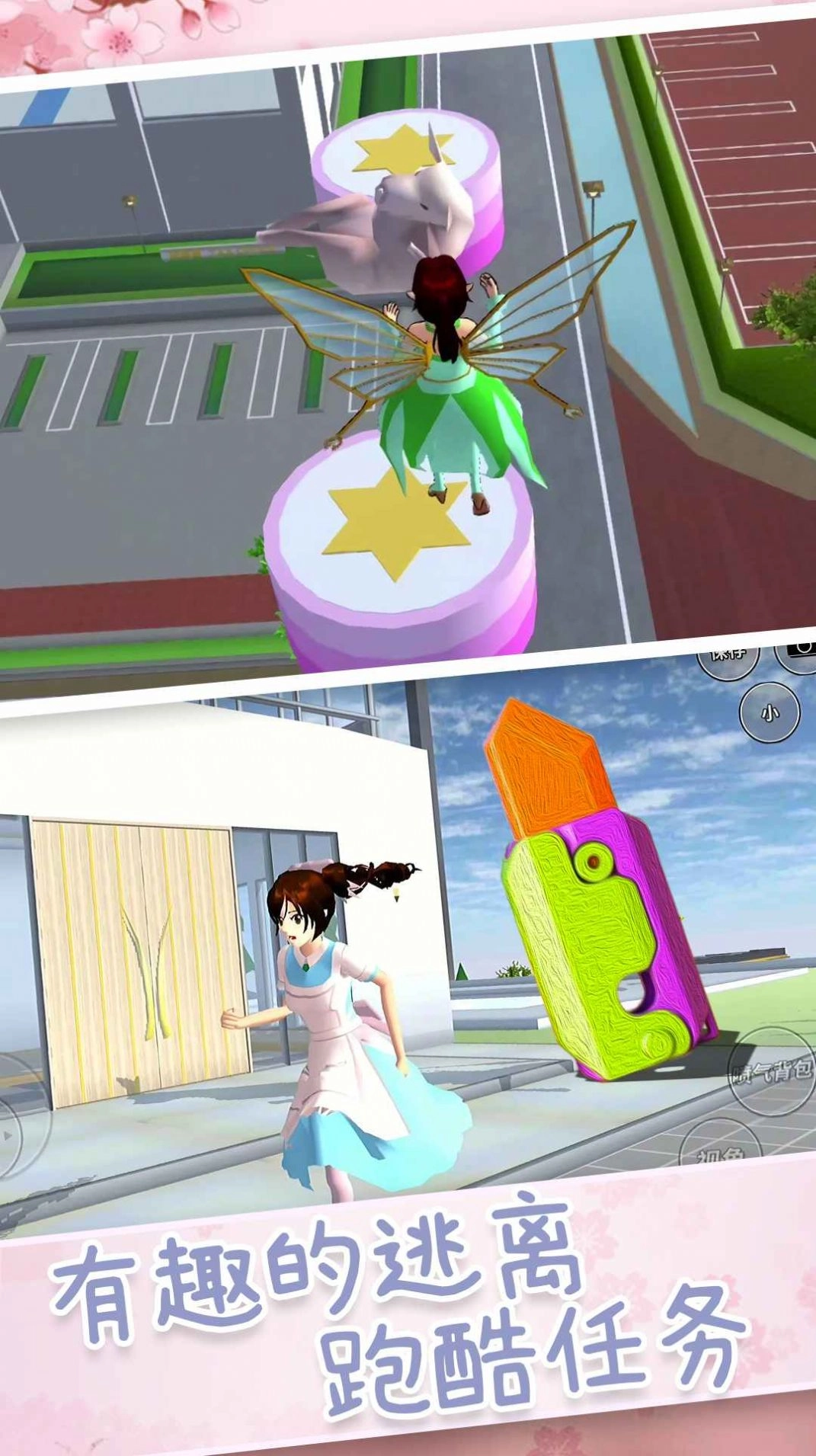 樱花青春校园恋爱游戏版图3