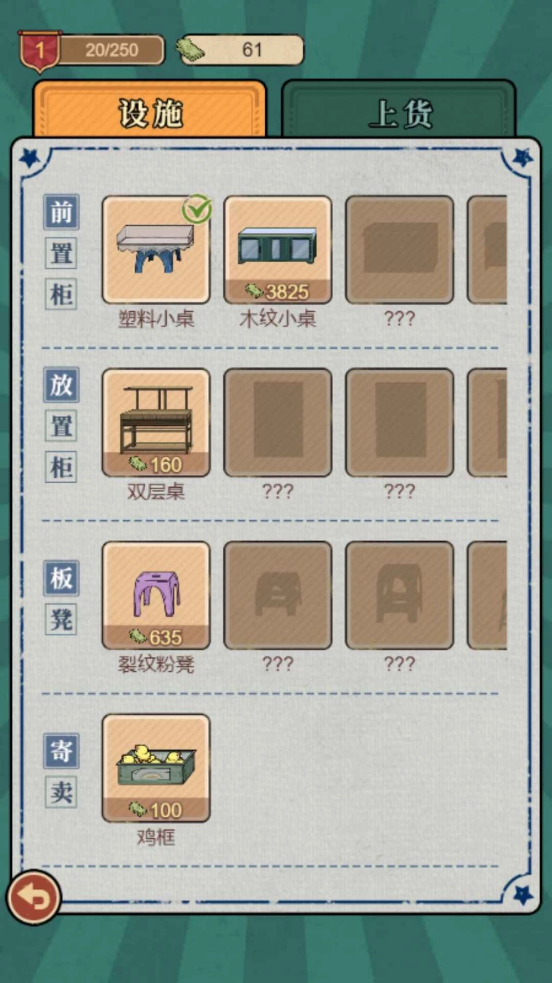 校园小卖部最新版图1