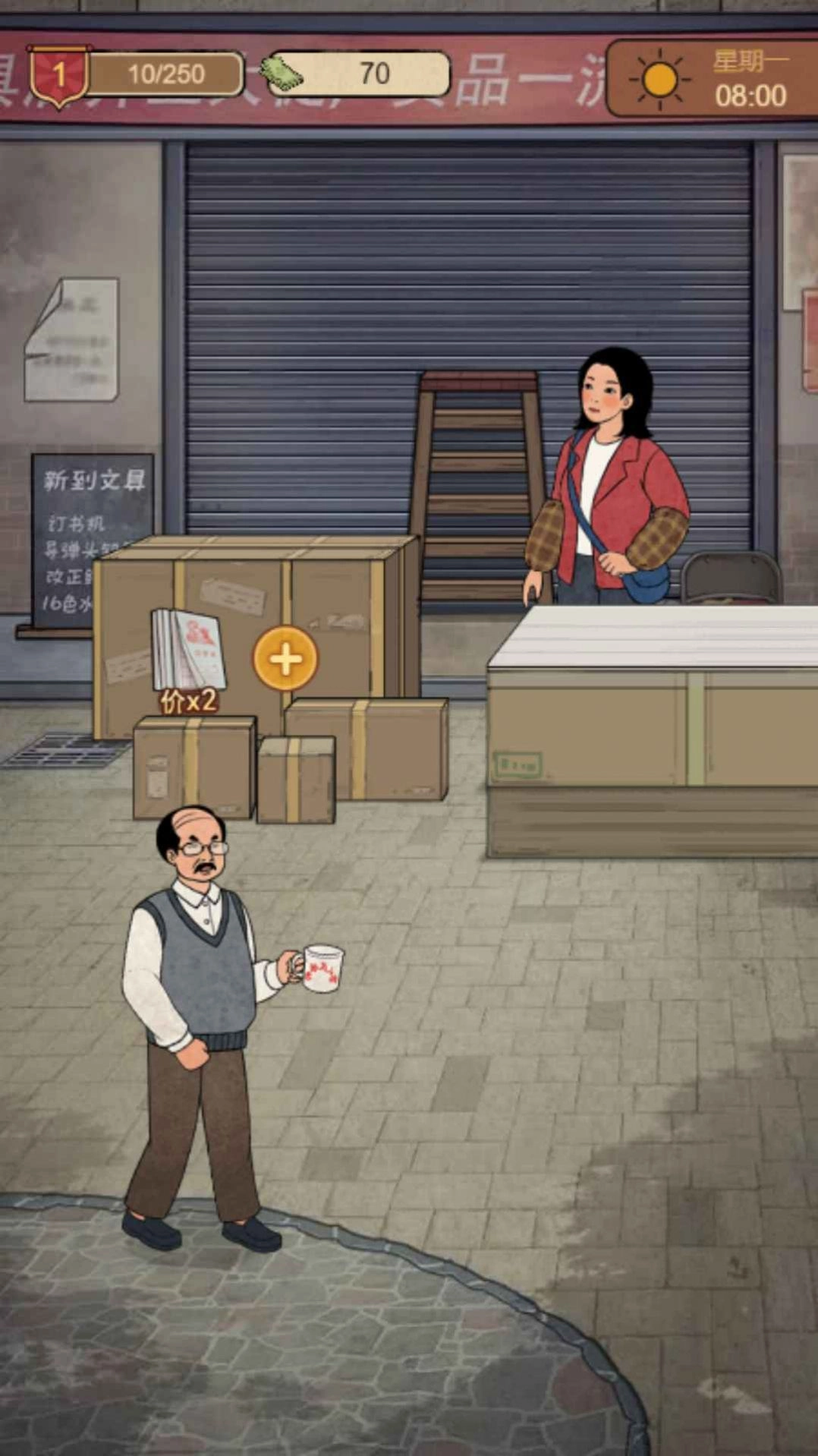 校园小卖部最新版图4