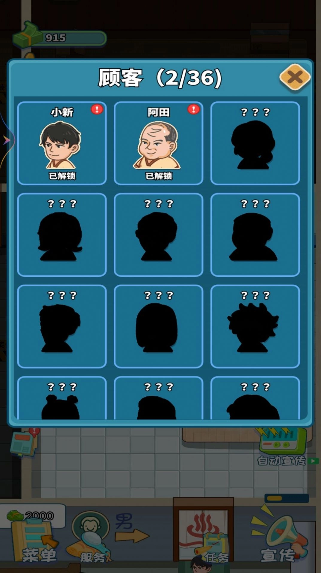 洗浴城大老板最新版图3