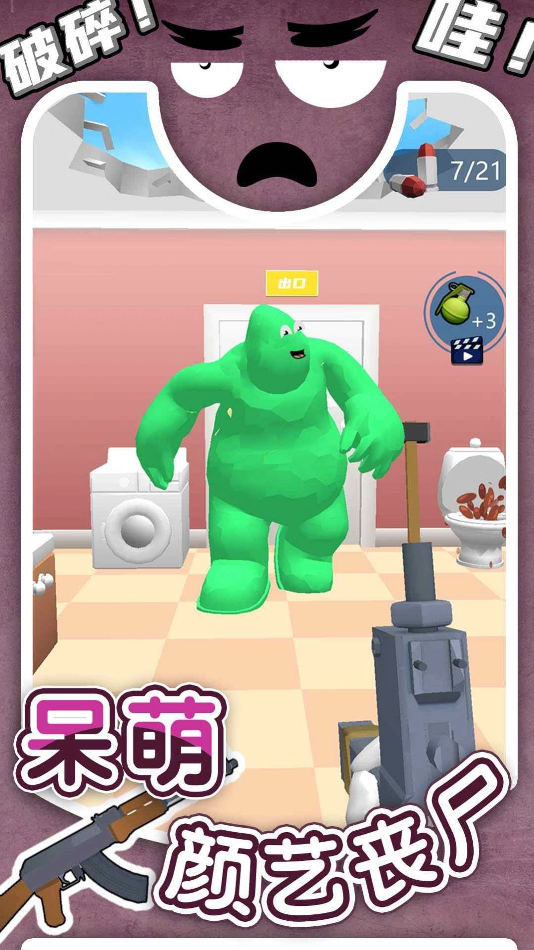 丧尸闹翻天游戏版图3